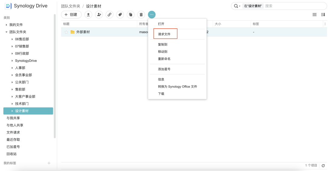 Synology Drive 4.0上线三大功能 简化团队工作流程 - 群晖NAS